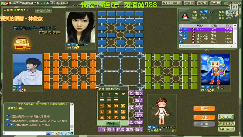 【四国军棋】白开氺的精彩时刻 20220101 17点场