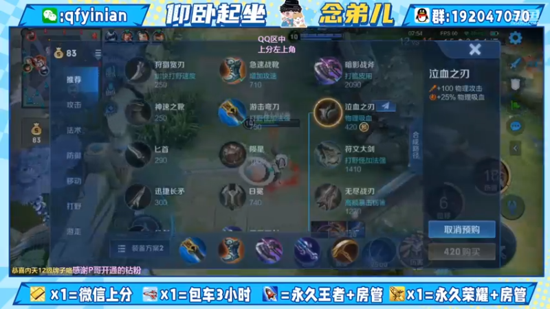 【2021-12-31 00点场】清浮一念：社恐小伙季末上分狂欢