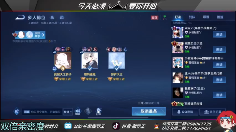 【2022-01-01 21点场】伽罗王丶：【双倍亲密度】新年第一天