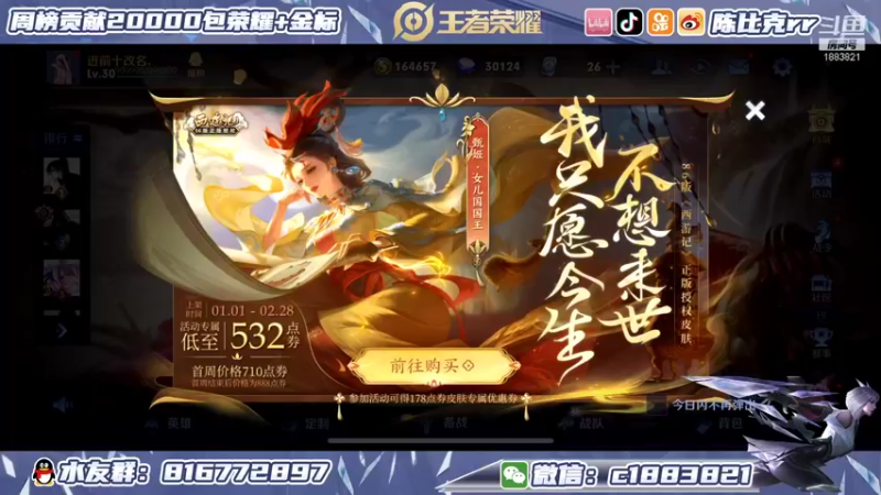 【2022-01-01 20点场】陈比克rr：赛季末冲大号巅峰赛