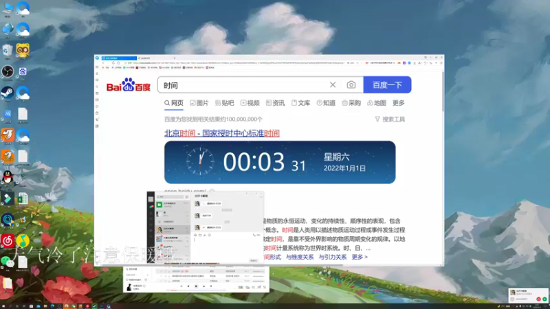 【2022-01-01 00点场】BLUE呀丶：差一盘国服啊啊啊啊啊