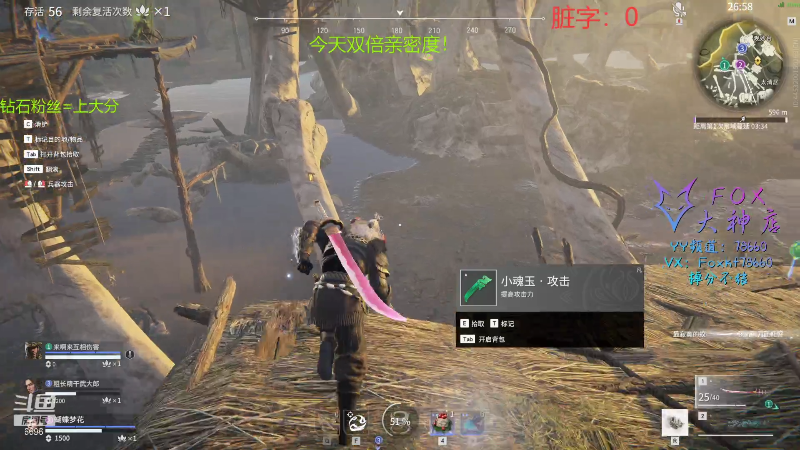 【永劫无间】狐狸不太Sao的精彩时刻 20220101 15点场