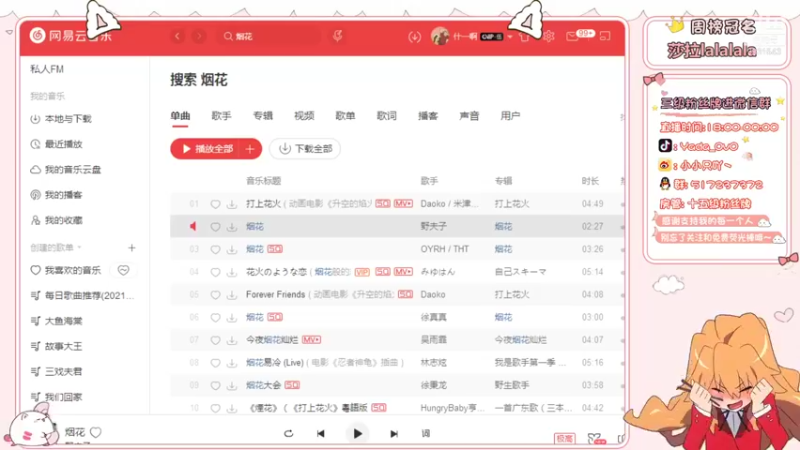 【2021-12-31 19点场】只只也太酷了叭：今天有双倍卡，十点跨年活动