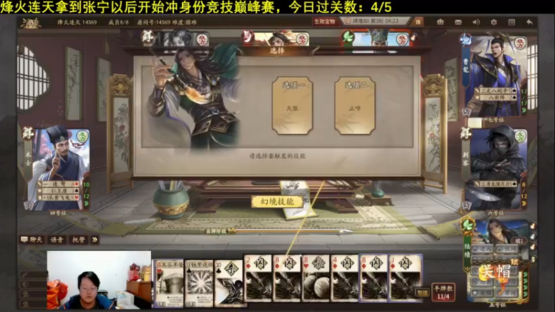 【2021-12-31 00点场】海狗灬：【海狗】烽火连天进度：55/80