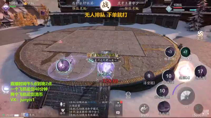 【2021-12-30 23点场】俊逸云：【唐门的神】双倍亲密度