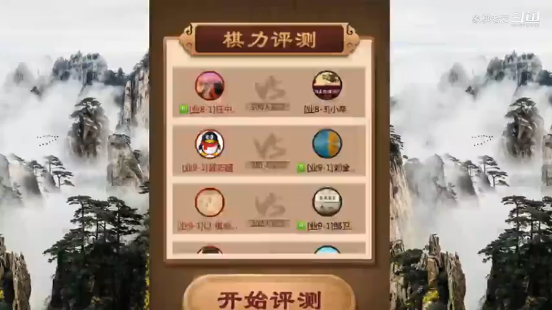 新手学布局，急冲中兵，象棋实战讲解
