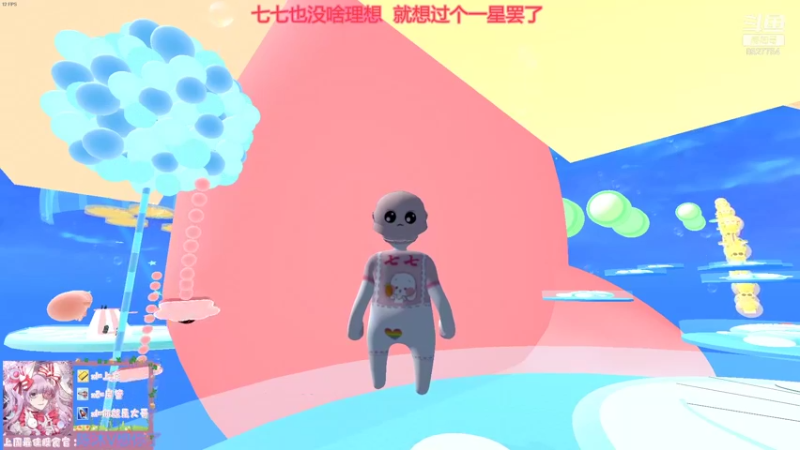 【2021-12-30 19点场】晚安七七Audrey：嘿！七七打劫你的荧光棒了！！！