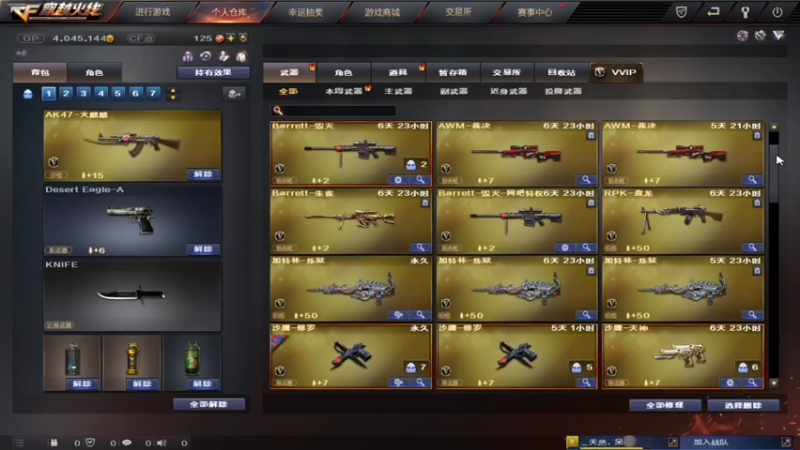 老板们，行行好