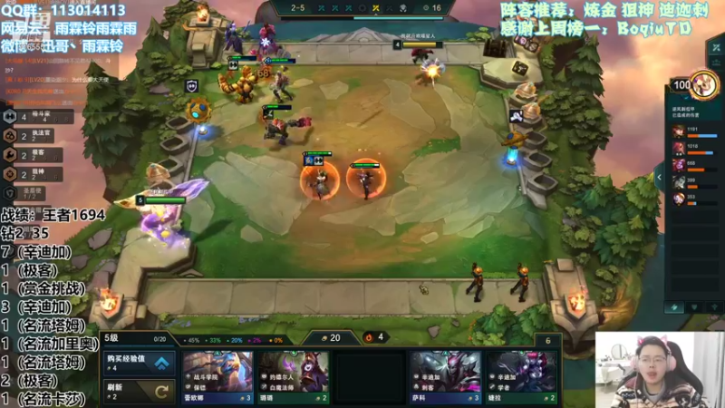 【2022-01-01 17点场】迅哥丶雨霖铃：王者局全阵容教学！