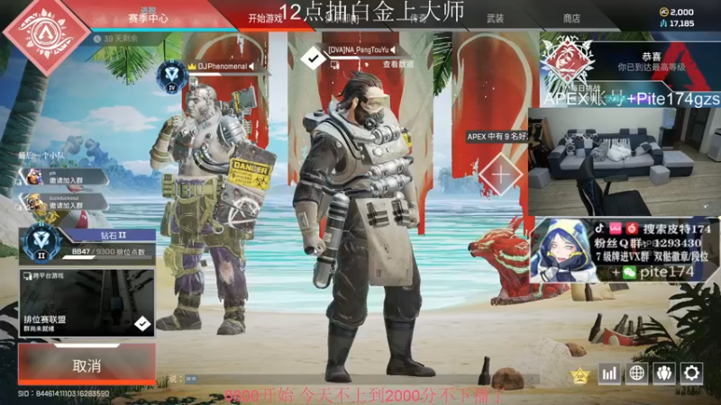 【2021-12-31 21点场】皮特174：今天是捍卫者决赛，好爽好爽