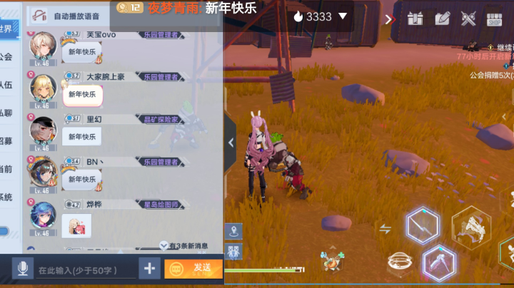 这是跨年前的