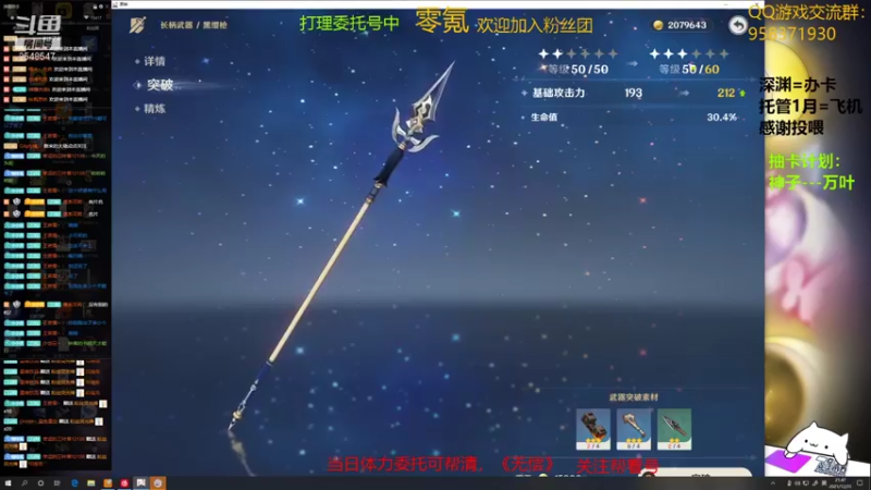 【2021-12-31 21点场】神雕大侠s：零氪主播哦《跨年！！！》