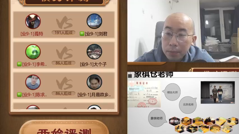 1月1日晚上直播