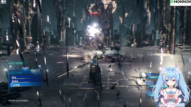 【2021-12-31 22点场】小仙女七七酱：❤最终幻想7重制：跨年夜啦！开开心心~