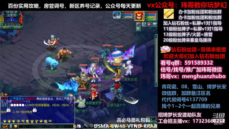 【2021-12-27 12点场】玮哥爱梦幻：绮梦五门95天-送攻略