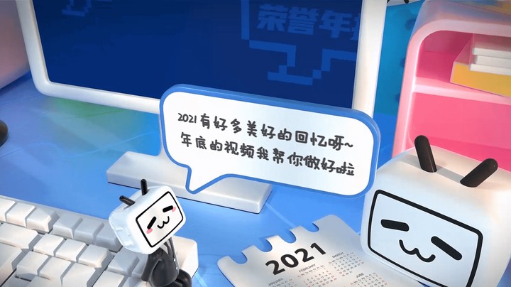 Abang阿帮的2021 UP主荣誉年报，感谢一直陪伴的伙伴们，新的一年加油
