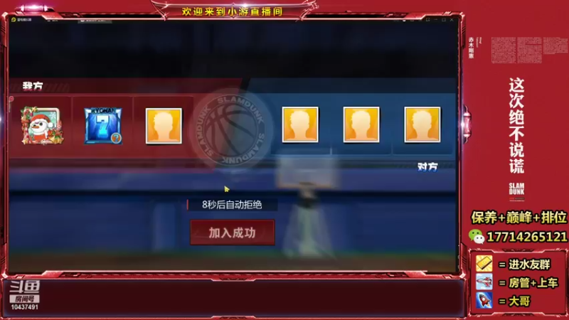 【2021-12-30 20点场】小游桑：这打球多是一件美事阿~