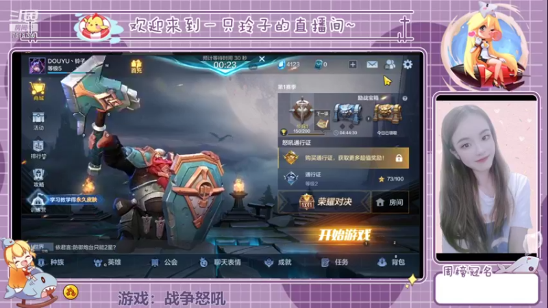 【2022-01-01 14点场】铃子是玲子吖：游戏：战争怒吼