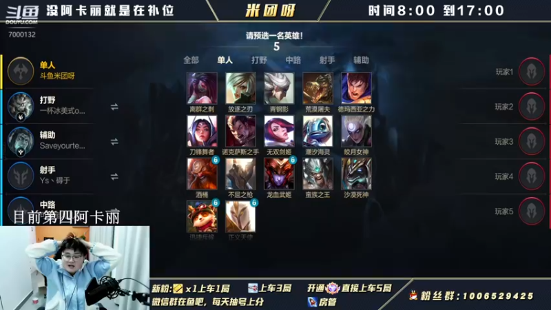 【2021-12-31 15点场】米团呀：源计划阿卡丽来咯