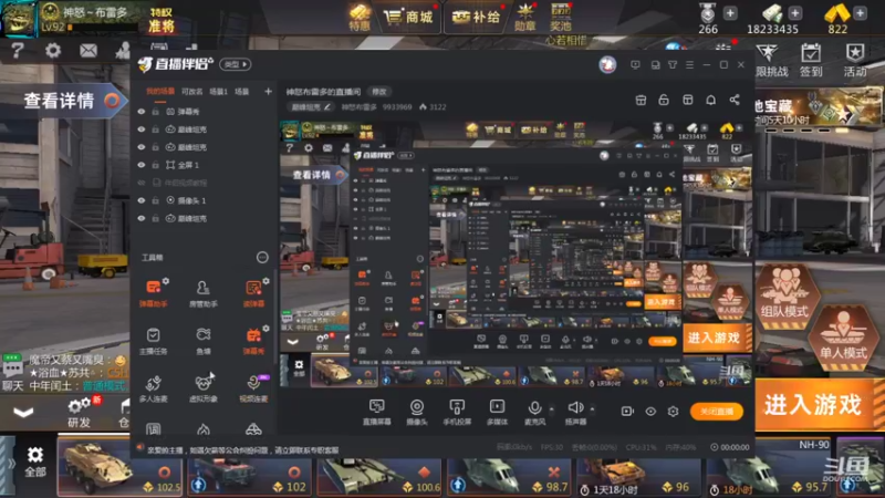 【2021-12-31 14点场】神怒布雷多：神怒布雷多的直播间