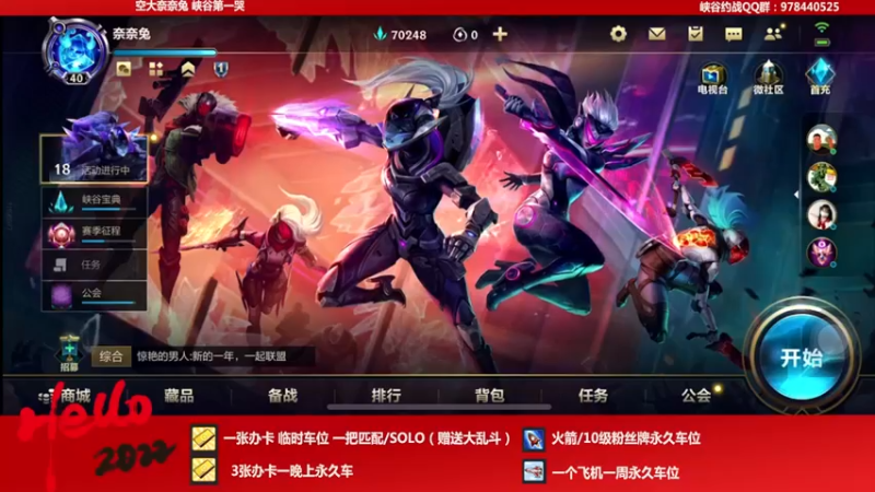 【2022-01-01 18点场】萝力桃：元旦有车位 元旦快乐呀