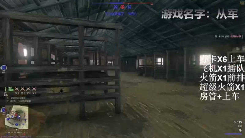 【2021-12-31 21点场】檷雒雒：从军体验玩玩