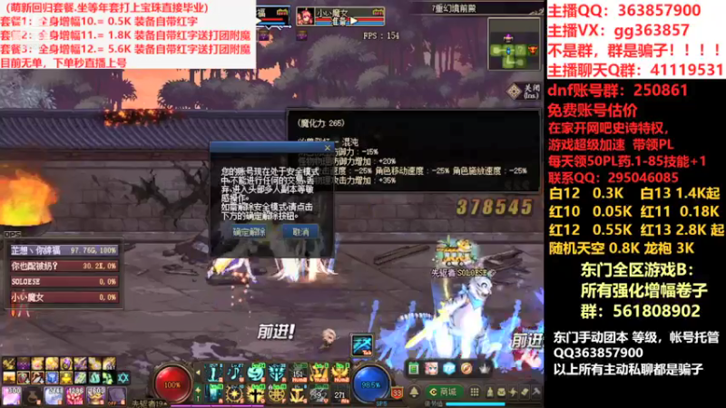 【2022-01-01 03点场】主播东门：强化增幅  11 12 13 天空 龙袍