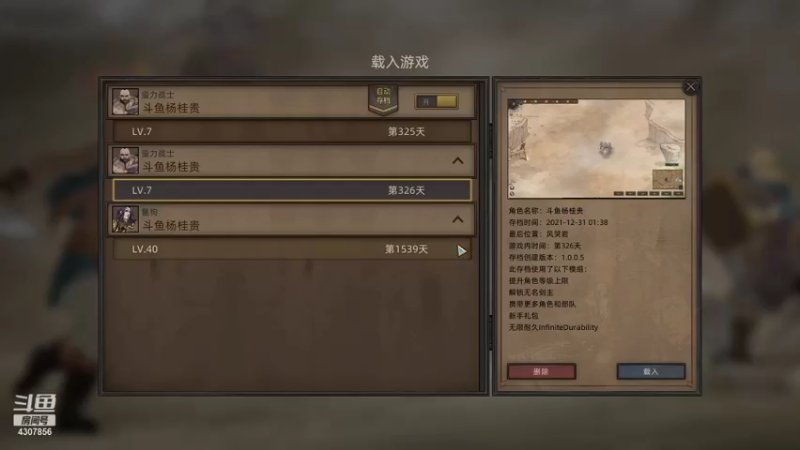 【2021-12-31 19点场】杨桂贵：部落与弯刀 4307856