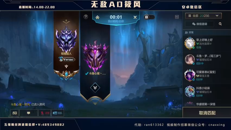 【2022-01-01 13点场】筱风zs：大师局冲国服第一VN