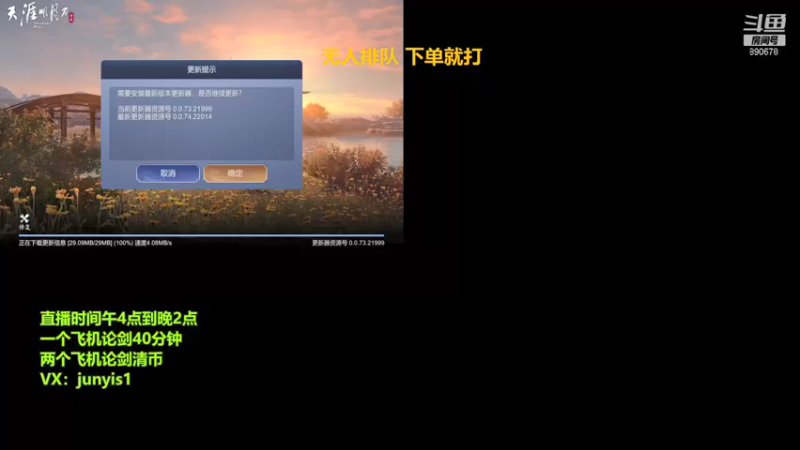 【2021-12-30 17点场】俊逸云：【唐门的神】双倍亲密度