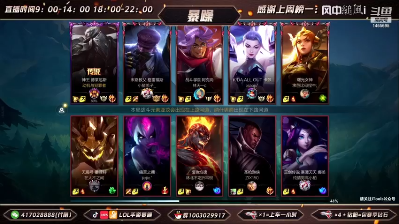 暴躁诺手精彩回放 (143)