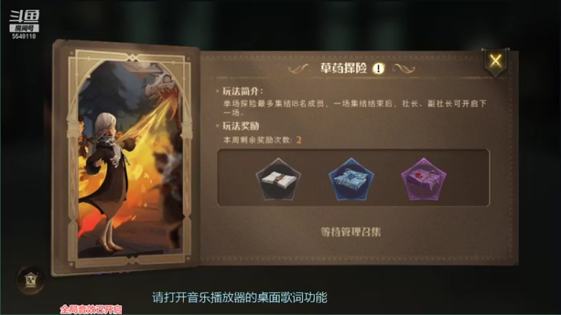【2021-12-27 21点场】藏Momo：盟主在召唤