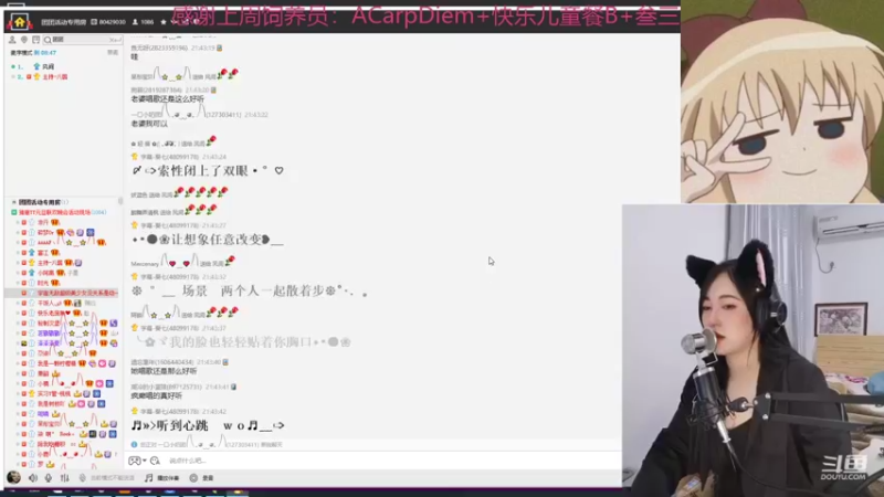 【2021-12-31 21点场】钱多多OAO：【小奶团】今晚一起参加团团的跨年晚会呀