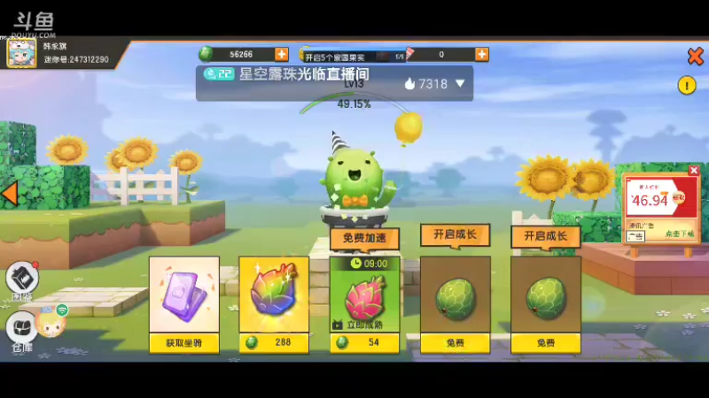 【星空露珠 迷你世界】2022-01-01 17:03:44-2022-01-01 17:18:45