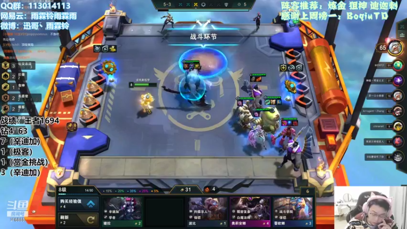 【2022-01-01 13点场】迅哥丶雨霖铃：王者局全阵容教学！