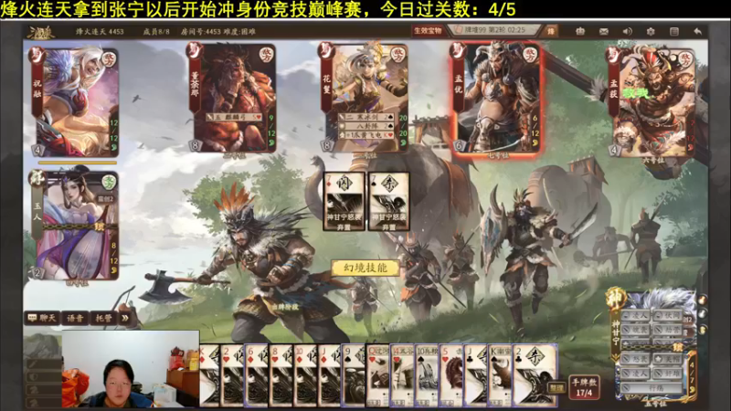【2022-01-01 02点场】海狗灬：【海狗】烽火连天进度：65/80