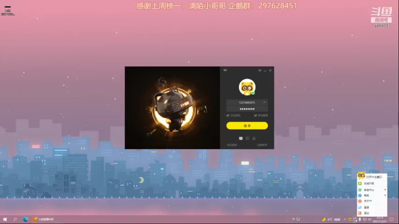 【2021-12-31 23点场】小果柚：【五舰队】新年快乐呀！！