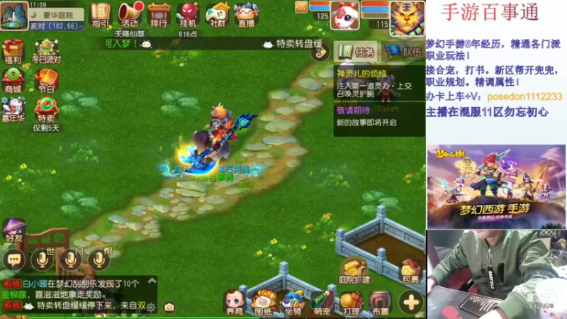 【2021-12-31 17点场】手游百事通：老男人陪你们一起跨年！~