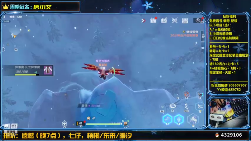 【2022-01-01 04点场】主播命运：【帯肝一切】晶石看号配装坐骑探图成就