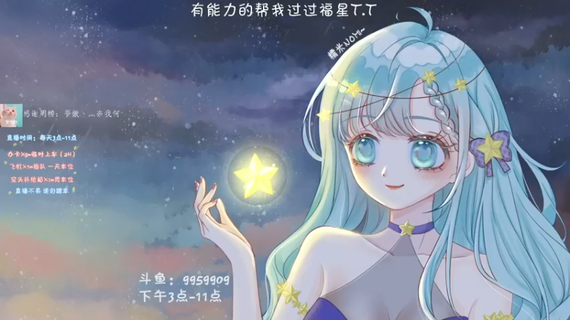 【2021-12-31 15点场】糯米是个女汉纸呀：哈喽 来听歌吗~