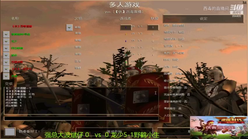 龙少组3：1强总组