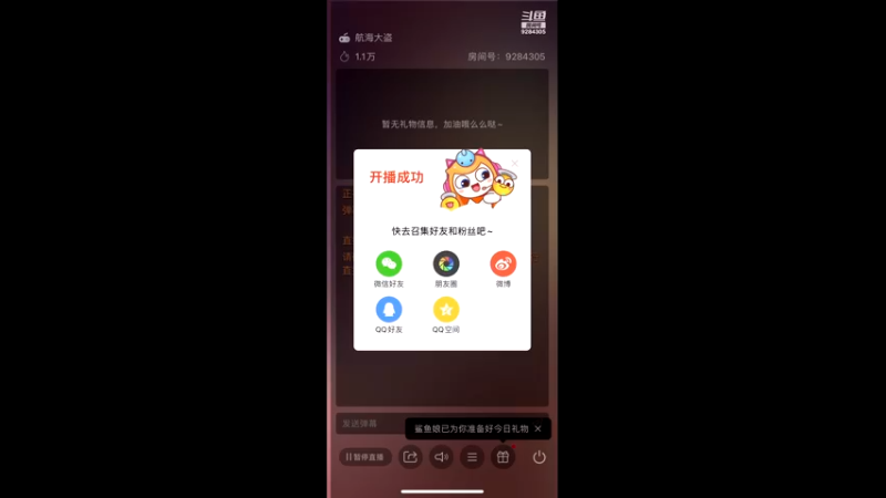 【2021-12-26 00点场】丿独白丿丿：好看的皮囊千篇一律 有趣的灵魂两百多斤!