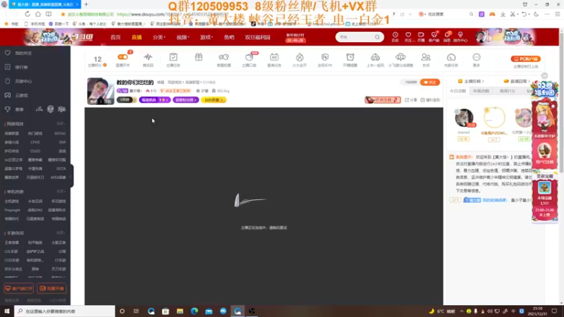 【2021-12-31 21点场】黄大楼丶：教的你们烂烂的