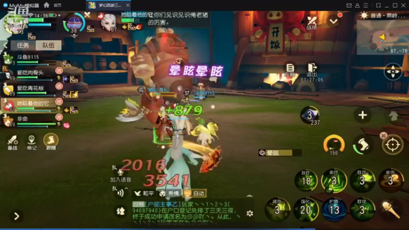 【2021-12-28 14点场】用户1244076：梦幻西游三维版2周年生日快乐