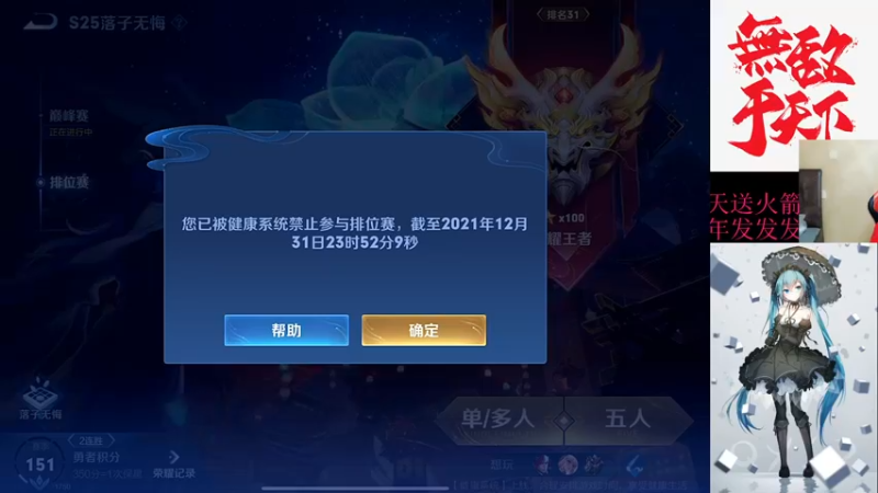 【2021-12-31 23点场】小小青蛙笑i：蛙神：2400乱杀