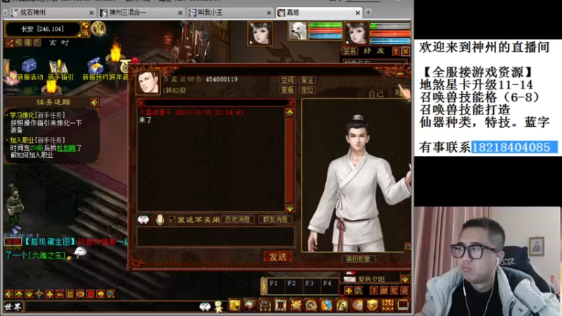【2021-12-30 22点场】炫石神州：神州：大话西游2经典版资源直播~