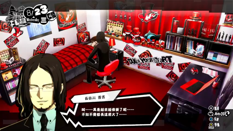 【2021-12-31 00点场】平江府人丶：【女神异闻录5S】P5无双真好玩~
