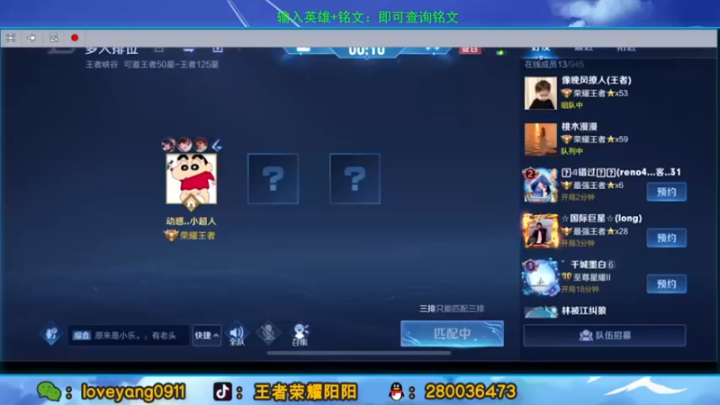 【2021-12-26 10点场】阳阳Yc：国服貂蝉 冲101星