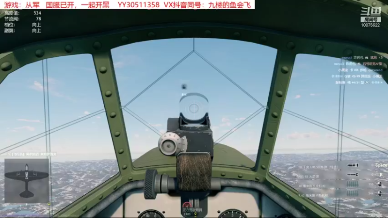 【2022-01-01 13点场】九楼的鱼会飞：从军 免费上车