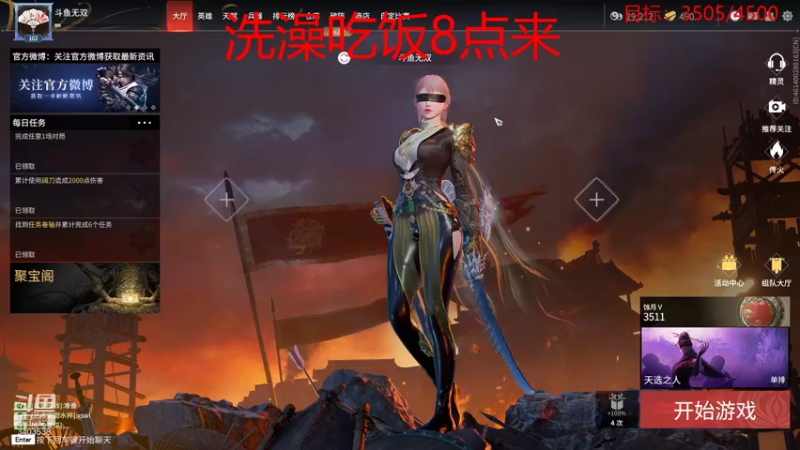 【2022-01-01 19点场】无双阿xjh：新的一年 新的目标 宁红夜上修罗！